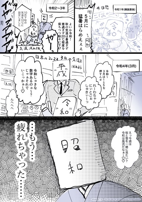 寒いよ令和ちゃん(4歳) 