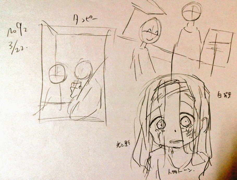 #一日一模写Ⅱ 92/365 