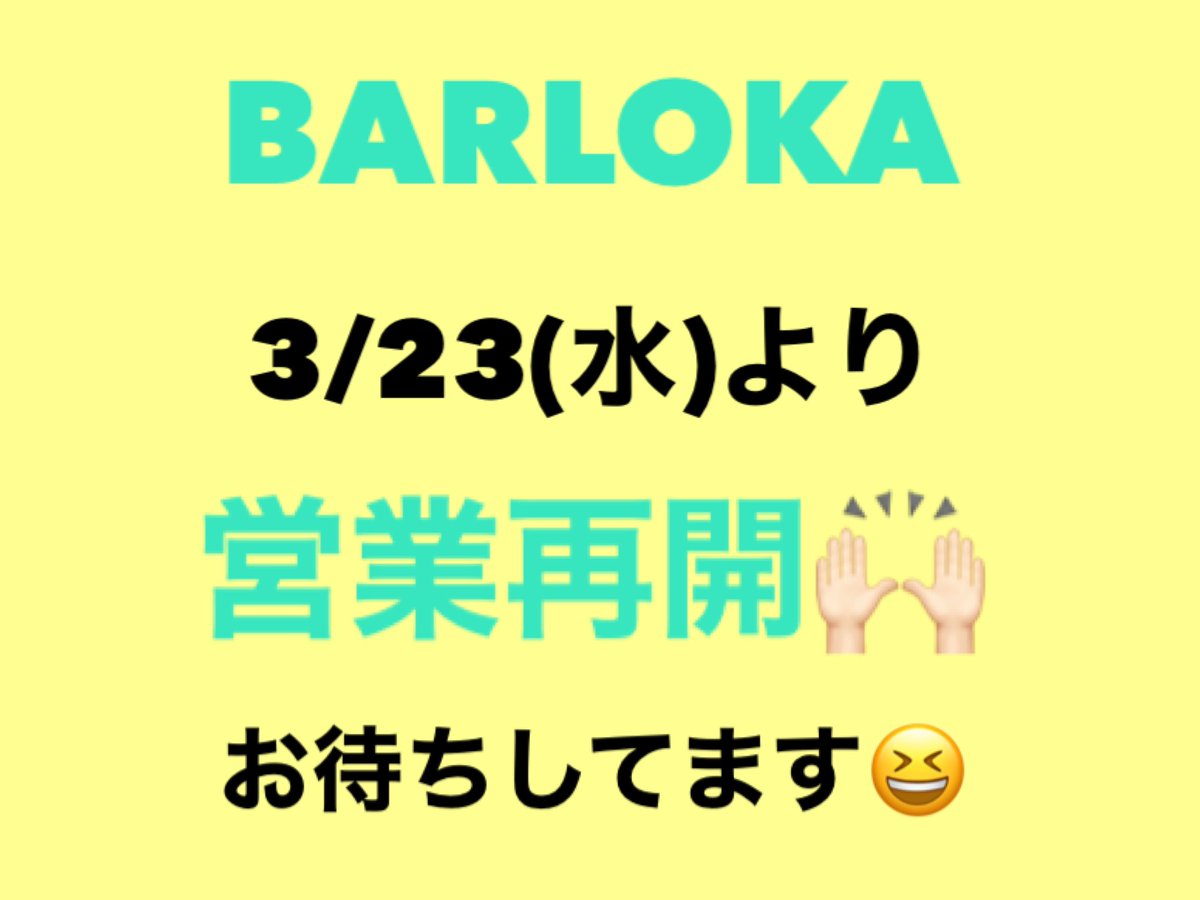 bar_loka's tweet photo. 毎週水曜日～土曜日営業✨
お待ちしてます😆✨
朝までいるよー🍺👍🏻

#BARLOKA
#心斎橋BAR
#難波BAR
#YouTubeBAR 
#notYouTuber
#笑 https://t.co/dwnDpNwAwK