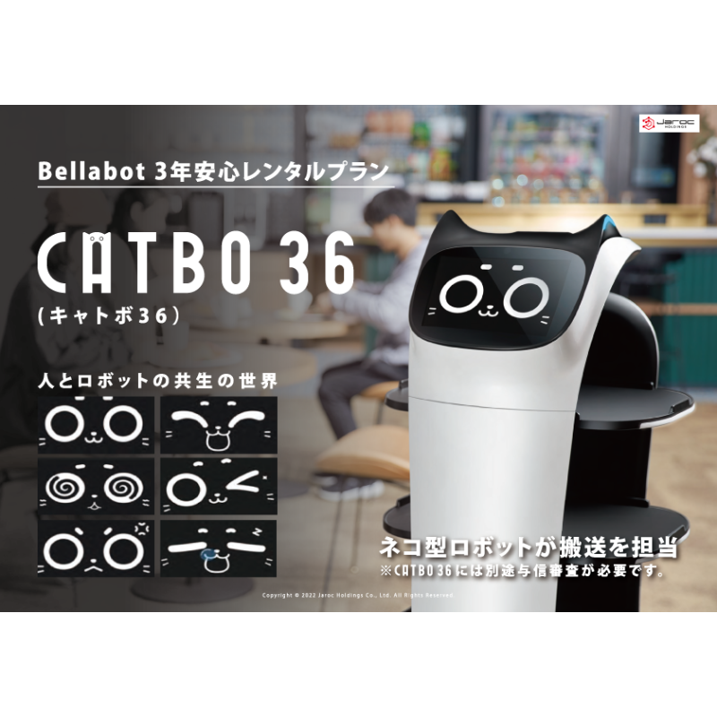 Press__official's tweet photo. ジャロックホールディングス、配膳ロボット「BellaBot」を 3年レンタルプラン「CATBO36」として商品化
レンタル料は月額¥96,800(税込)
3月18日より「1週間無料お試しキャンペーン」もスタート
#ジャロック
#jaroc
#CATBO36
#配送
#配膳