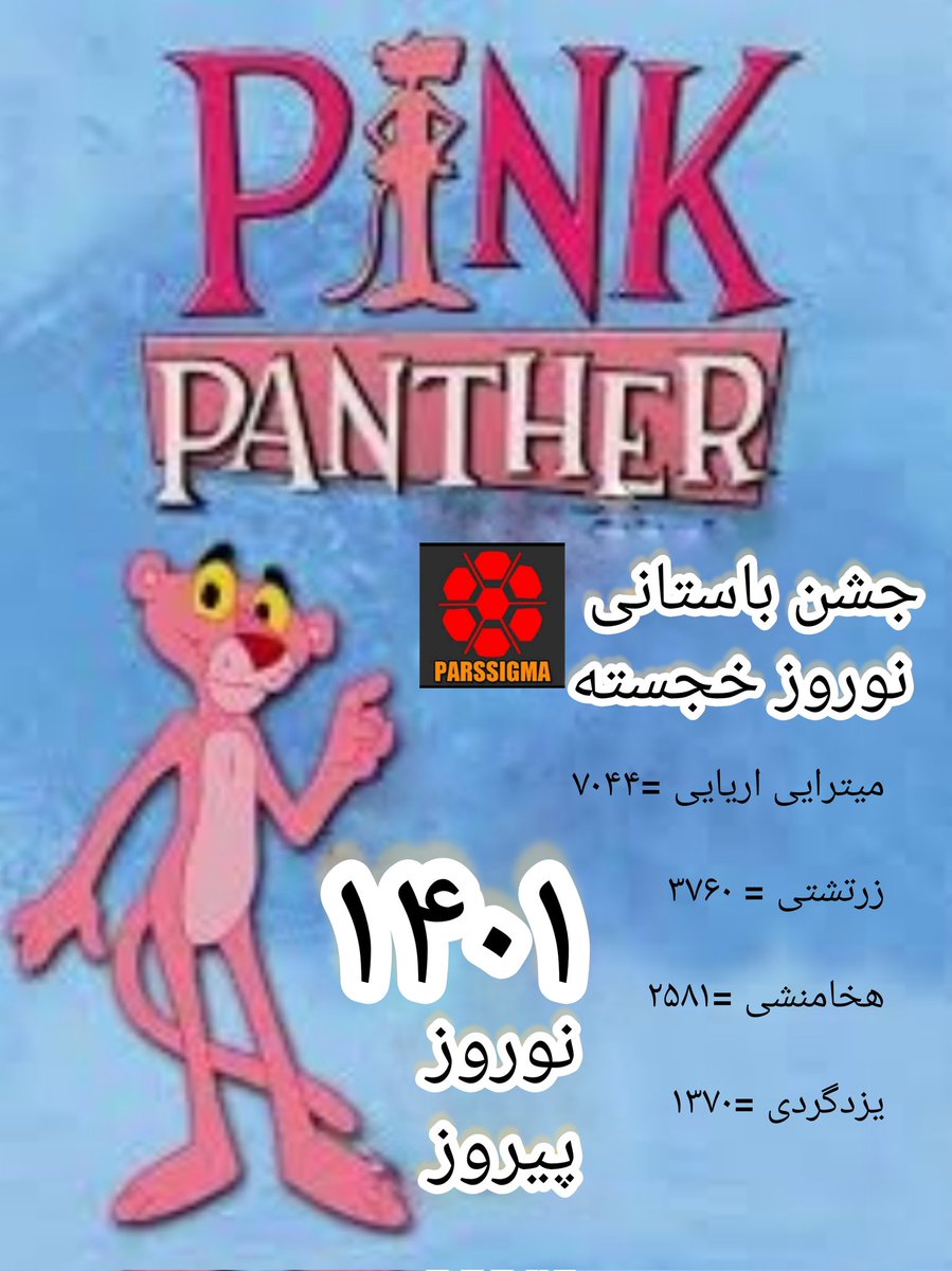 نوروز ۱۴۰۱ بر تمام دانشجویان و دانش پژوهان و محققان و اساتید و همگان پیروز و خجسته بادا و آرزوی بهروزی و سلامتی دارم ، شاد زی و دیر زی باشید 
با احترام ۰۱/۰۱/۰۱
حیدری