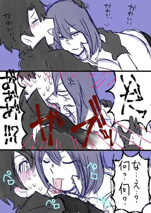 噛んだ後に舐めるぐだオベ 