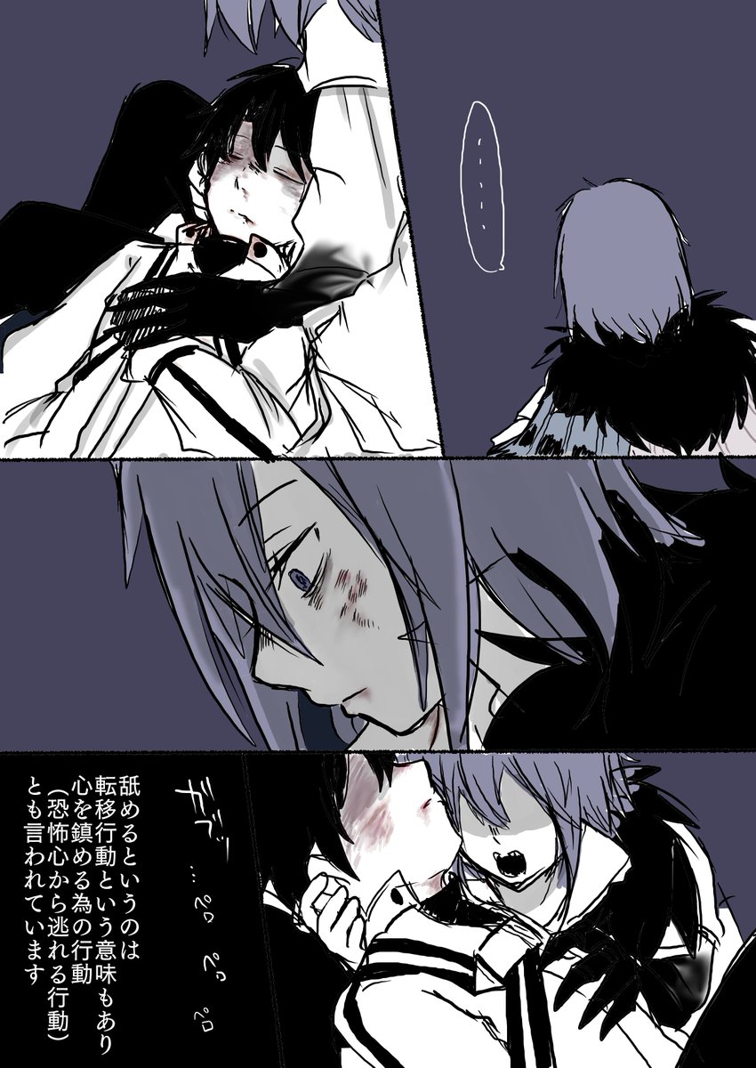 噛んだ後に舐めるぐだオベ 