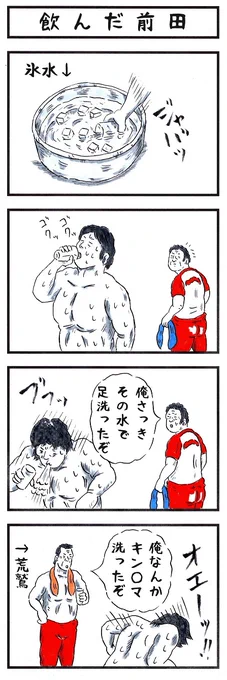 そうか。
今日は「世界水の日」か。
#味のプロレス #今日は何の日 