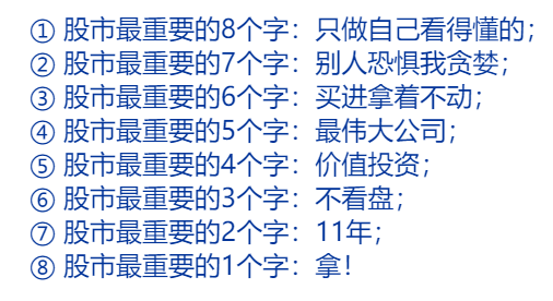 ai18431588's tweet photo. 买股票前多多问问自己以下问题，就能盈利！！
价值投资长期投资的重要性！！
需要坚持“慢慢变富”的理念，然后用一生坚守，需要时间，耐心，信念。 https://t.co/oQrCrPoHE1