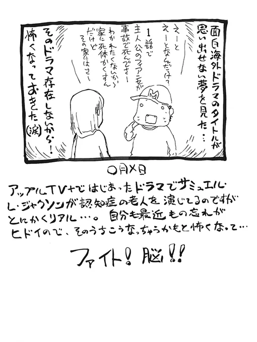 【更新】サムシング吉松さん( @kyasuko )のコラム「サムシネ!」の最新回を更新しました!|第379回 ファイト! 脳!! https://t.co/Z0qSsY5rza #アニメスタイル #サムシネ 