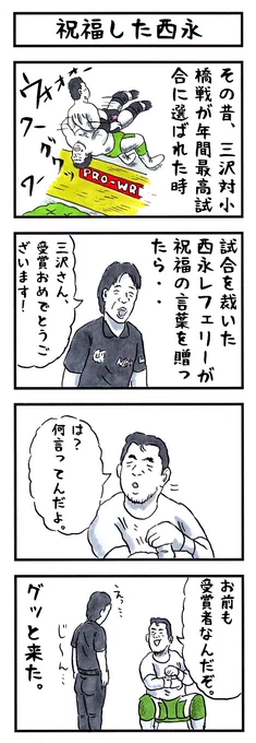 思いやり。
#味のプロレス #あなたの心は何で出来ている 