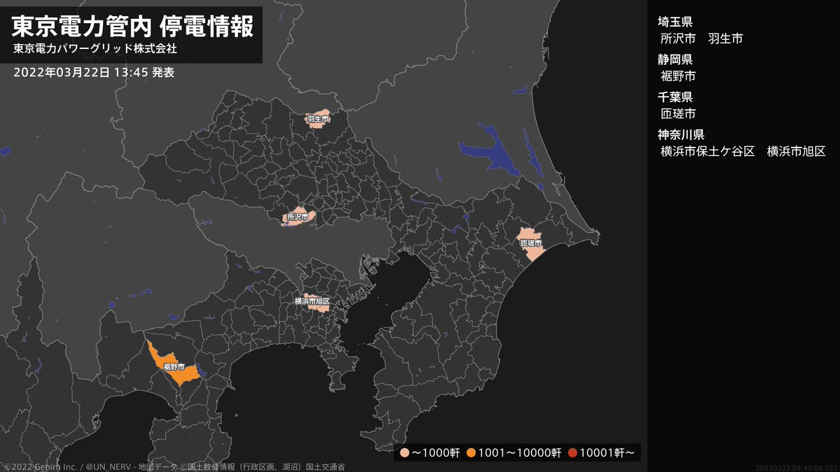 【速報】神奈川、埼玉、千葉、静岡の一部で停電