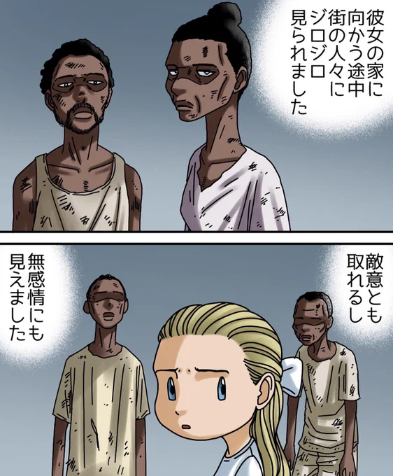 フォロワーさんの体験談38
【わたしのともだち】 