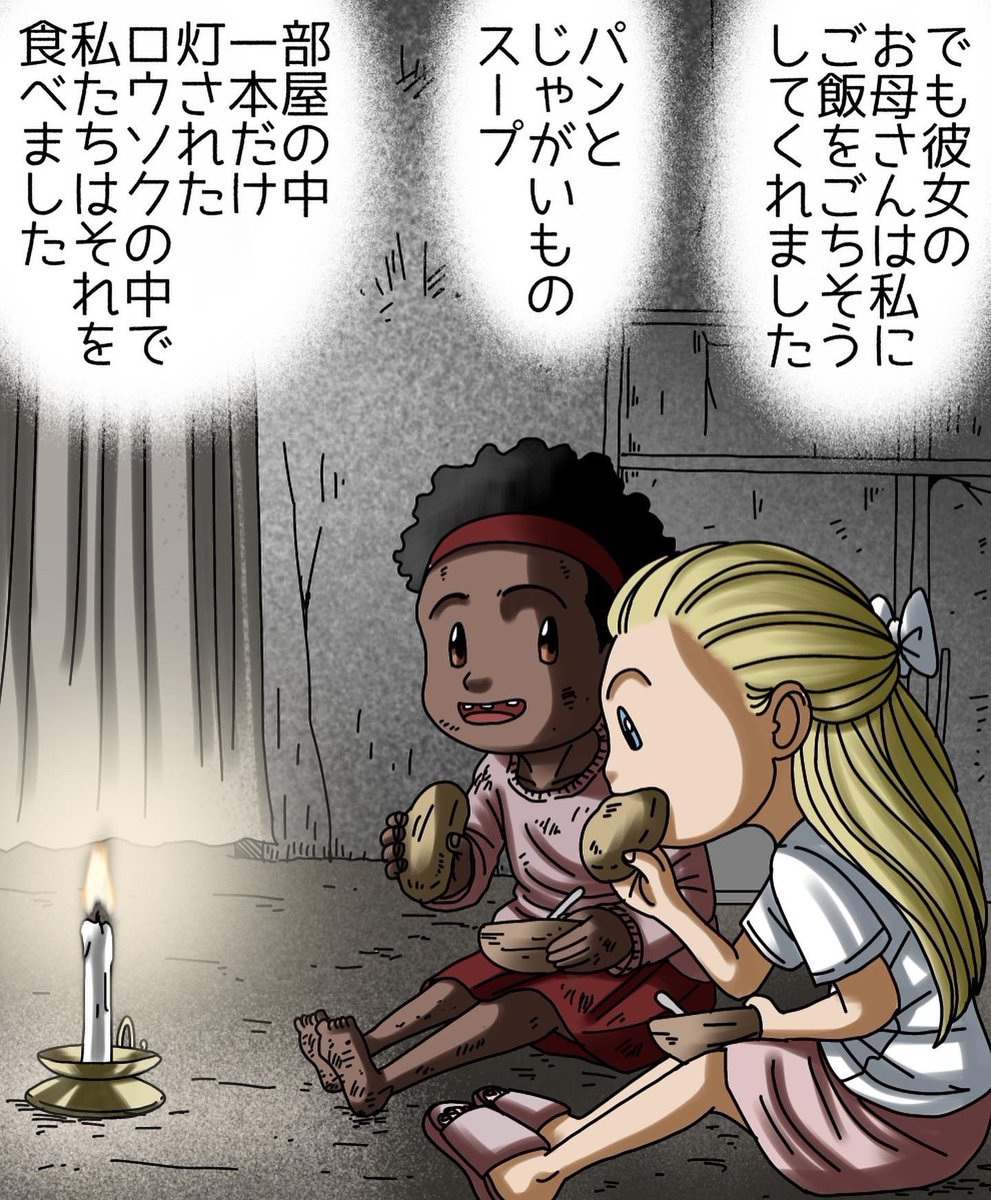 フォロワーさんの体験談38
【わたしのともだち】 