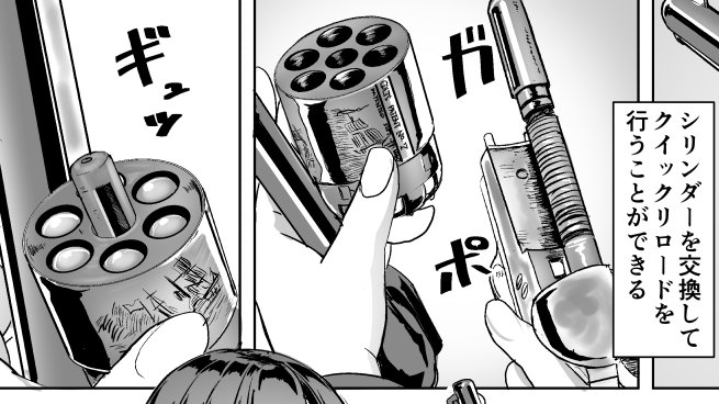 コルト式パーカッションで銃身を外さず弾倉だけ引っこ抜く魔法のクイックリロードをやろうとする演出家が一人でもいなくなることを祈ってタピオカウェスタンを描いています(わりとマジ) 