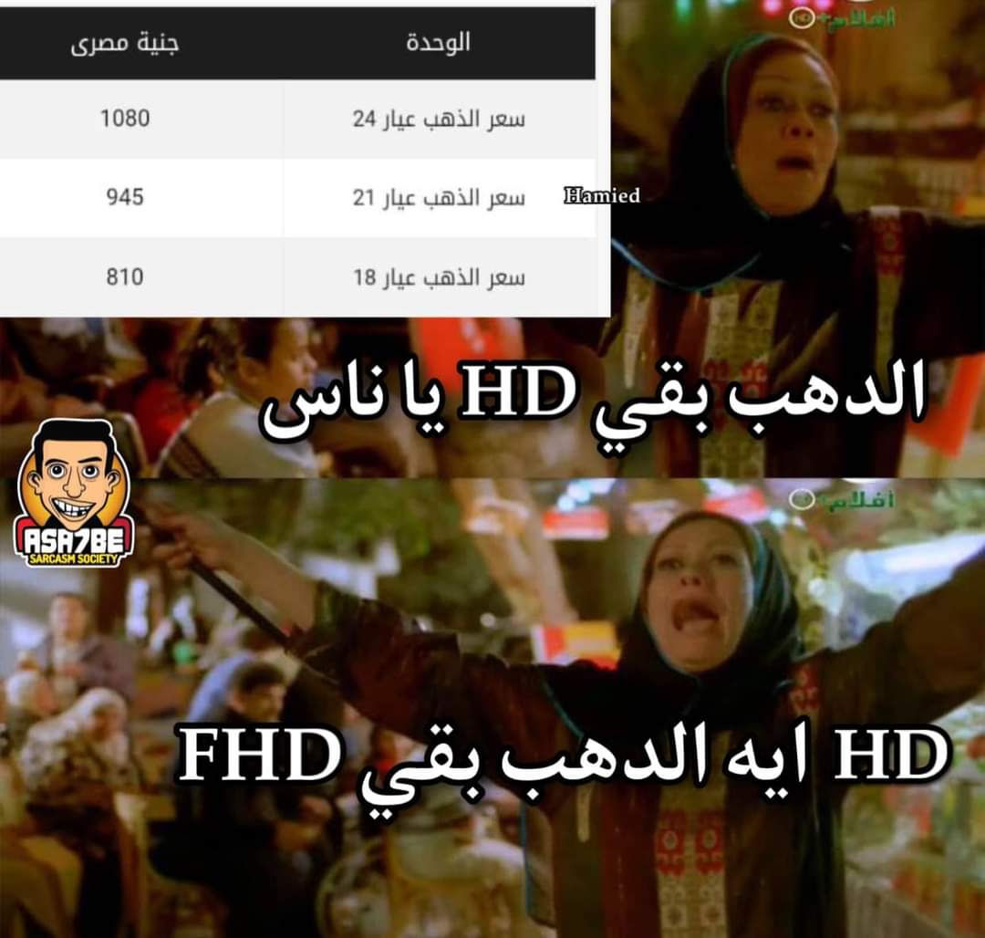 OmarFadl_'s tweet photo. يومين وهيبقى 4K 😂😂 https://t.co/en1YhaRodk