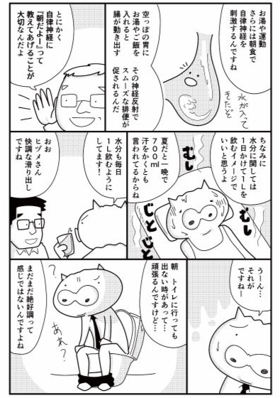 トイレで頑張っていきむのはNG。うんこは自然に落とすものなので、3分たっても出なかったらさっさとトイレを出ちゃいましょう。 