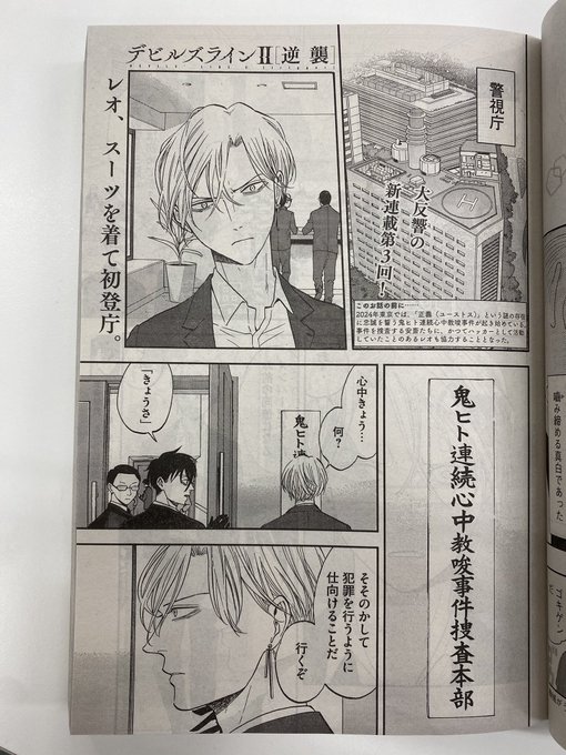 デビルズライン を含むマンガ一覧 ツイコミ 仮