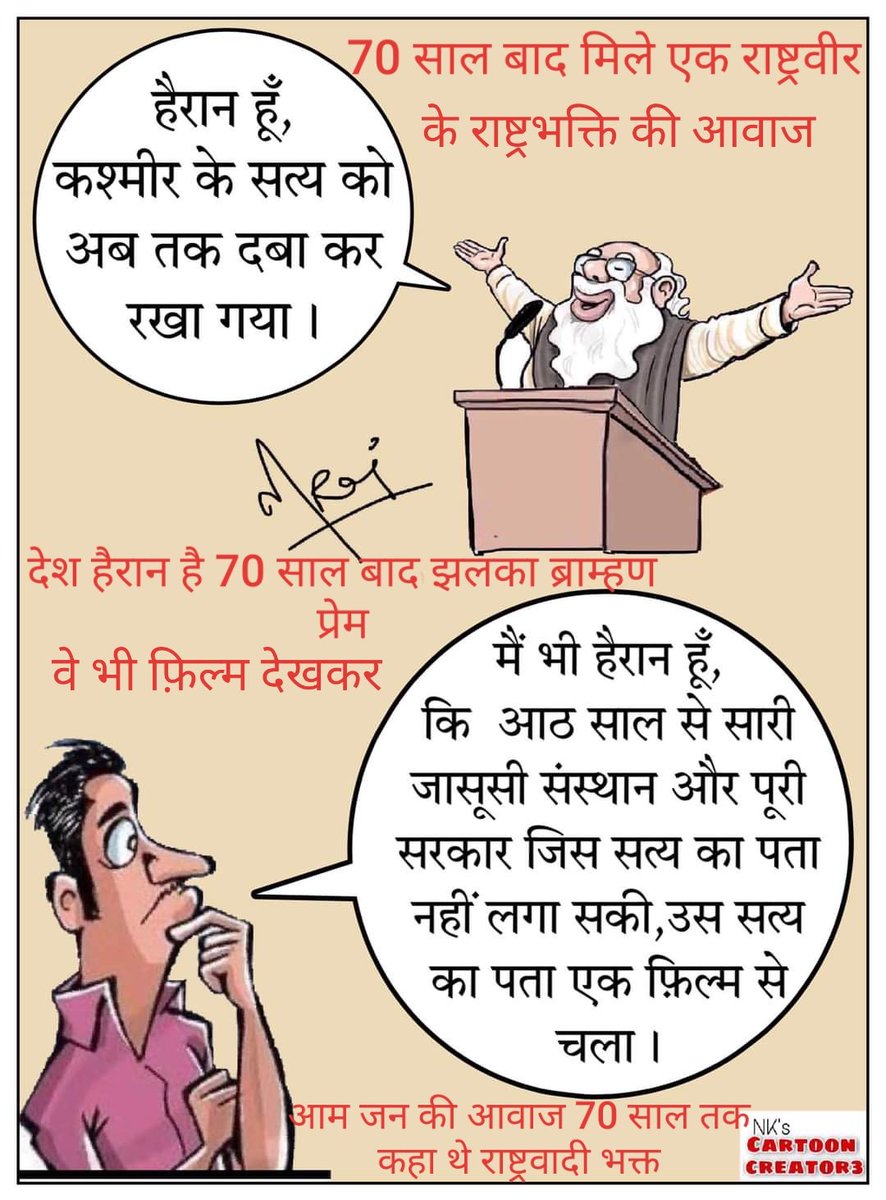 KunwarSonkar's tweet image. 