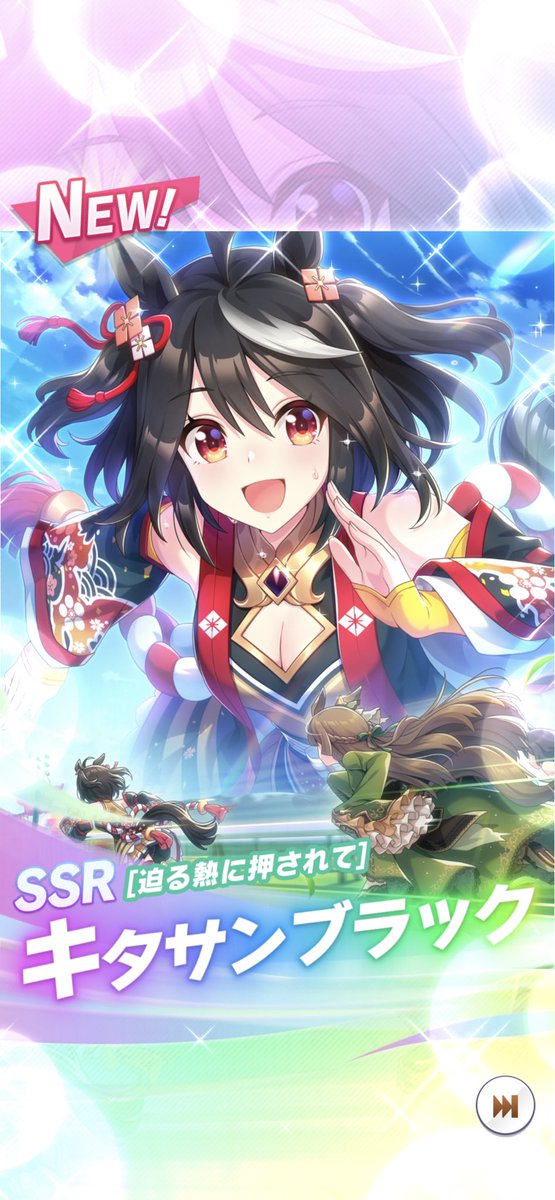 キタサンブラック(ウマ娘) 「わーーー今日の無料ガチャでついにサポカのキタちゃんがお迎えできたよ!これは嬉しい」|まりまりも🟢のイラスト