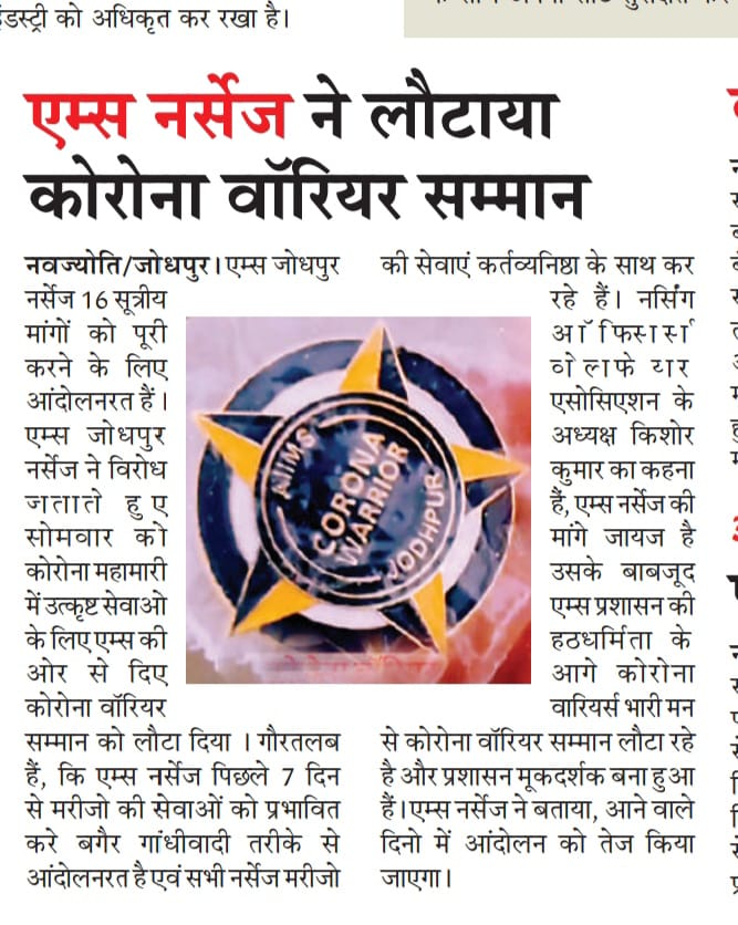 n904khorwal's tweet photo. #AIIMS_JODHPUR_LISTEN_TO_NURSES https://t.co/2DNMoaSQB3
