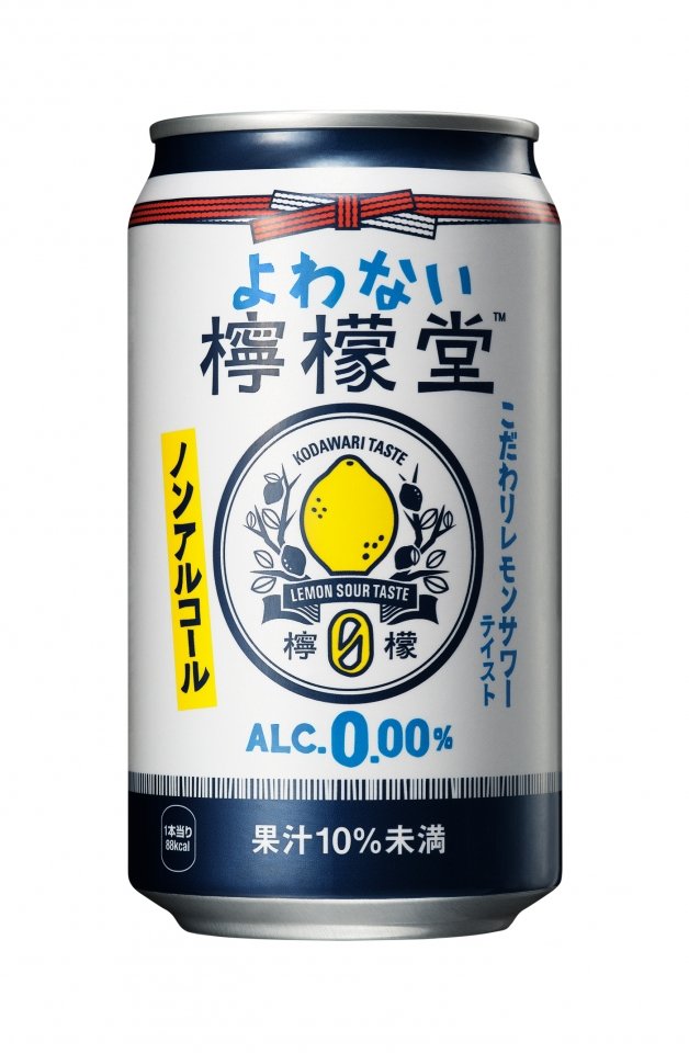レモンスカッシュ好き視点から見て、ノンアルコール系レモンサワーはかなり良い。甘すぎない後味重視のレモンスカッシュ上位種というノリ。レモンサワーも好きだが流行ったことでこんな恩恵があるとは。
あとレモンスカッシュは120円なのにノンアルレモンサワーは100円とかで買える。バグか。 