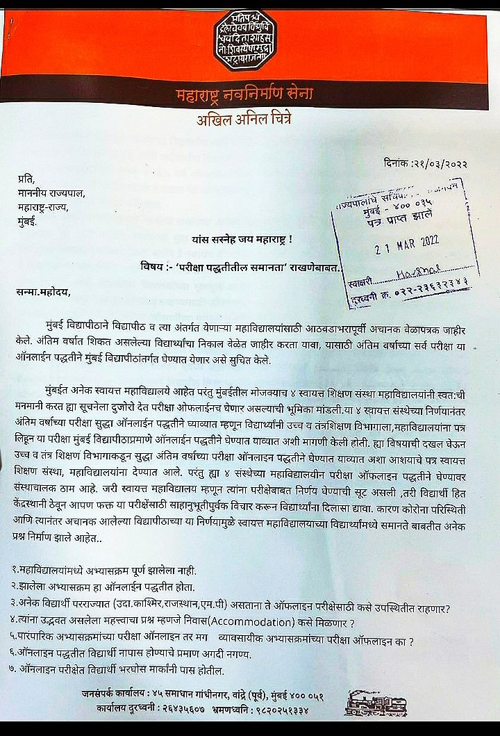 PrateekRaut6's tweet photo. We students of autonomous college deserve equality.
A request sent to Governer of Maharashtra.
#equality4autonomousstudents
#RightToEquality https://t.co/CCDkL59X0r