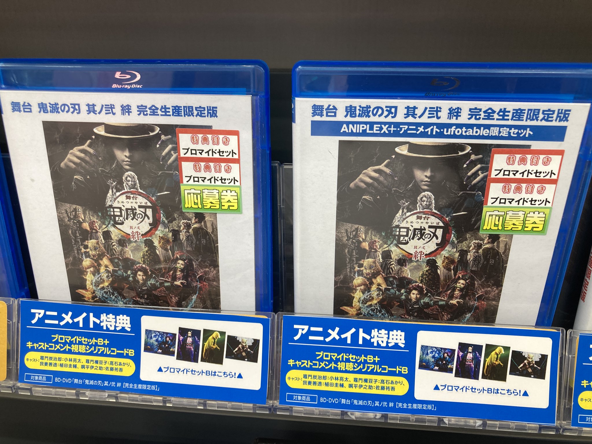 鬼滅の刃 ヒノカミ 海外 アニメイト水戸＠平日は20時まで営業