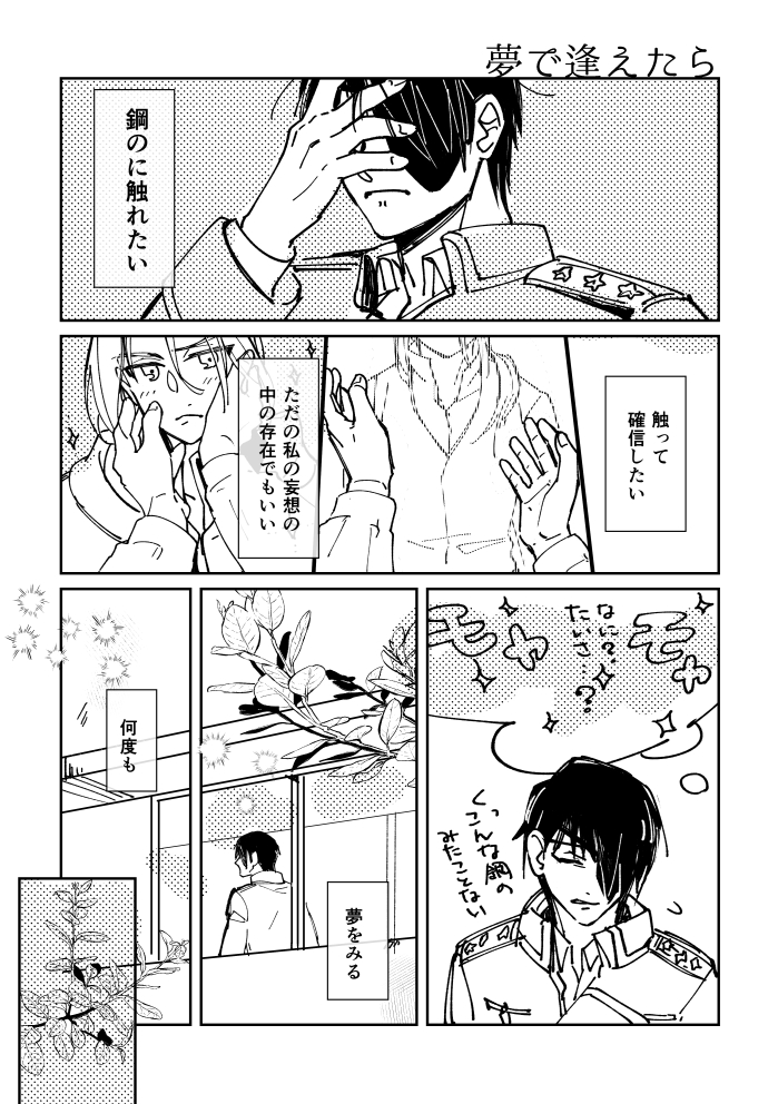 一年ひと 空白 Bokuzyanaihito Twitter