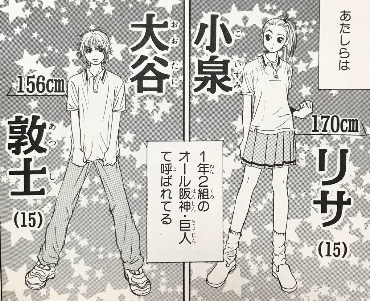 @D6pH3UvhD7hJMC2 身長差コンビ、いい二人組ですねこれは、、僕等がいた、表紙かっこよ…大人になってからが本番?試し読みで学生時代の夏祭りを。「むなしい」彼女…いい雰囲気をもつ漫画ですね 
