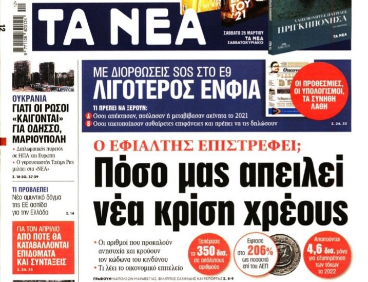 Kalakrasa1's tweet photo. Ας τους πει κάποιος ότι ο εφιάλτης επέστρεψε πριν από τρία χρόνια. 
Έχουν φάει και τα πόμολα και συνεχίζουν. 

#μητσοτακη_παραιτησου
#ΝΔ_ξεφτιλες
#πατουλης https://t.co/Dp3TZ3KcXQ