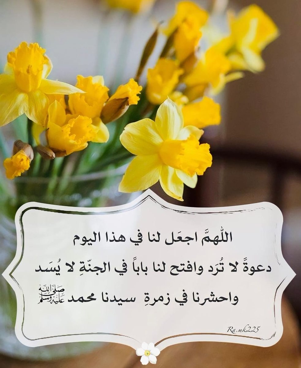 bu_sultans's tweet photo. ربي اجعل هذا الصباح خيراً لِكُل قلبِ أودعَ أمانيهُ عِندك وينتظرُ آلفرح منكَ وحدك

#صباح_الخير
#صباح_الخير_والسعاده
#صباحيات
#صباح_الورد https://t.co/bXX5lk1OFx
