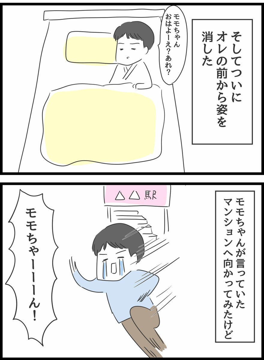 【とんでもない女に人生を壊された話】33 