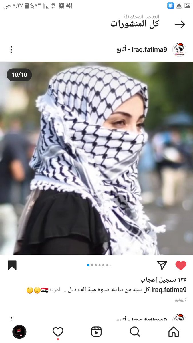 civileng3384's tweet photo. لن اهابكم ولن اخشى منكم فانا حفيده العشرين وبنت تشرين نعم ادافع ع كل بنات تشرين اي احد يتجاوز ع بنيه بالطعن اعامله معامله الولائيين واقف بوجهه كما وقفت بوجه الاحزاب ومليشياتها العفنه لحد هاي اللحظه لن أغير طريقي ولن اكيد ع مبادئي ��قضيتي الوطن وتشرين وشهدائها اكبر منكم ومن طعنكم https://t.co/uEoHQWXokl