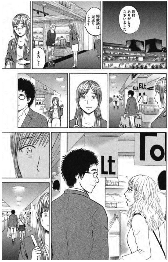 牛島君のことが気になりだした彩花さん

あれ?牛島君の隣にいる女性は?

「新抗体物語」 その10 1/2 
