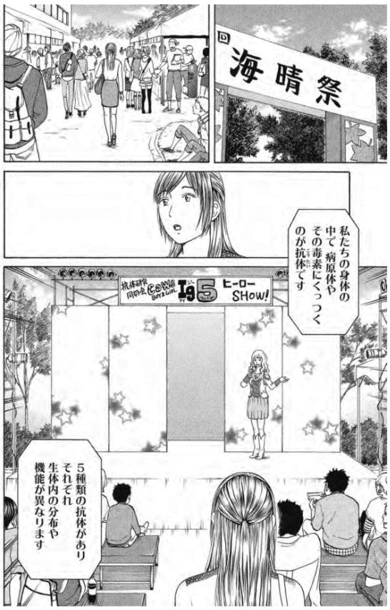 牛島君のことが気になりだした彩花さん

あれ?牛島君の隣にいる女性は?

「新抗体物語」 その10 1/2 