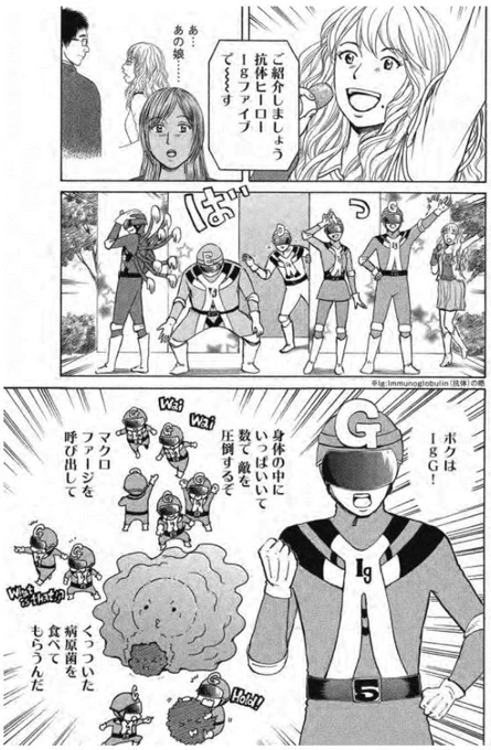 「新抗体物語」 その10 2/2 