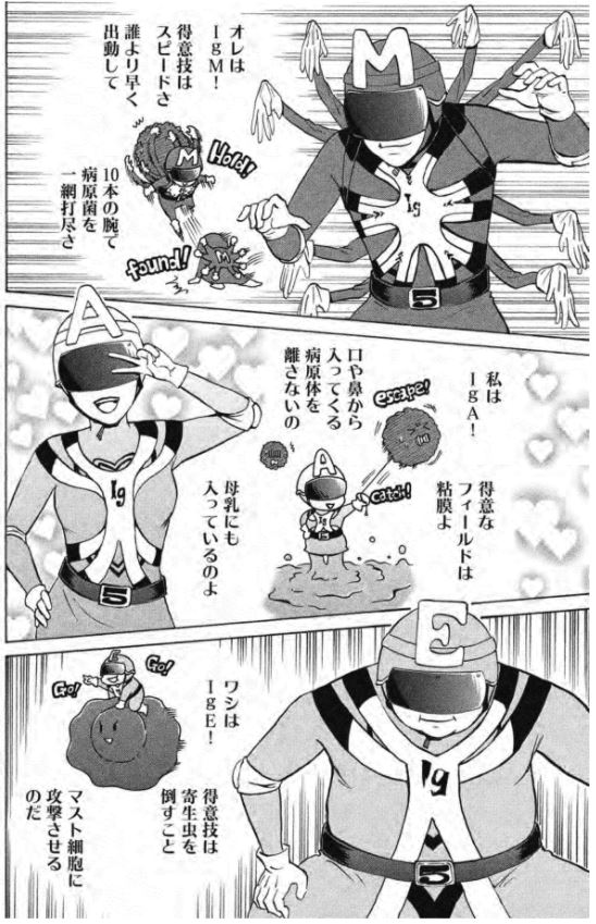「新抗体物語」 その10 2/2 