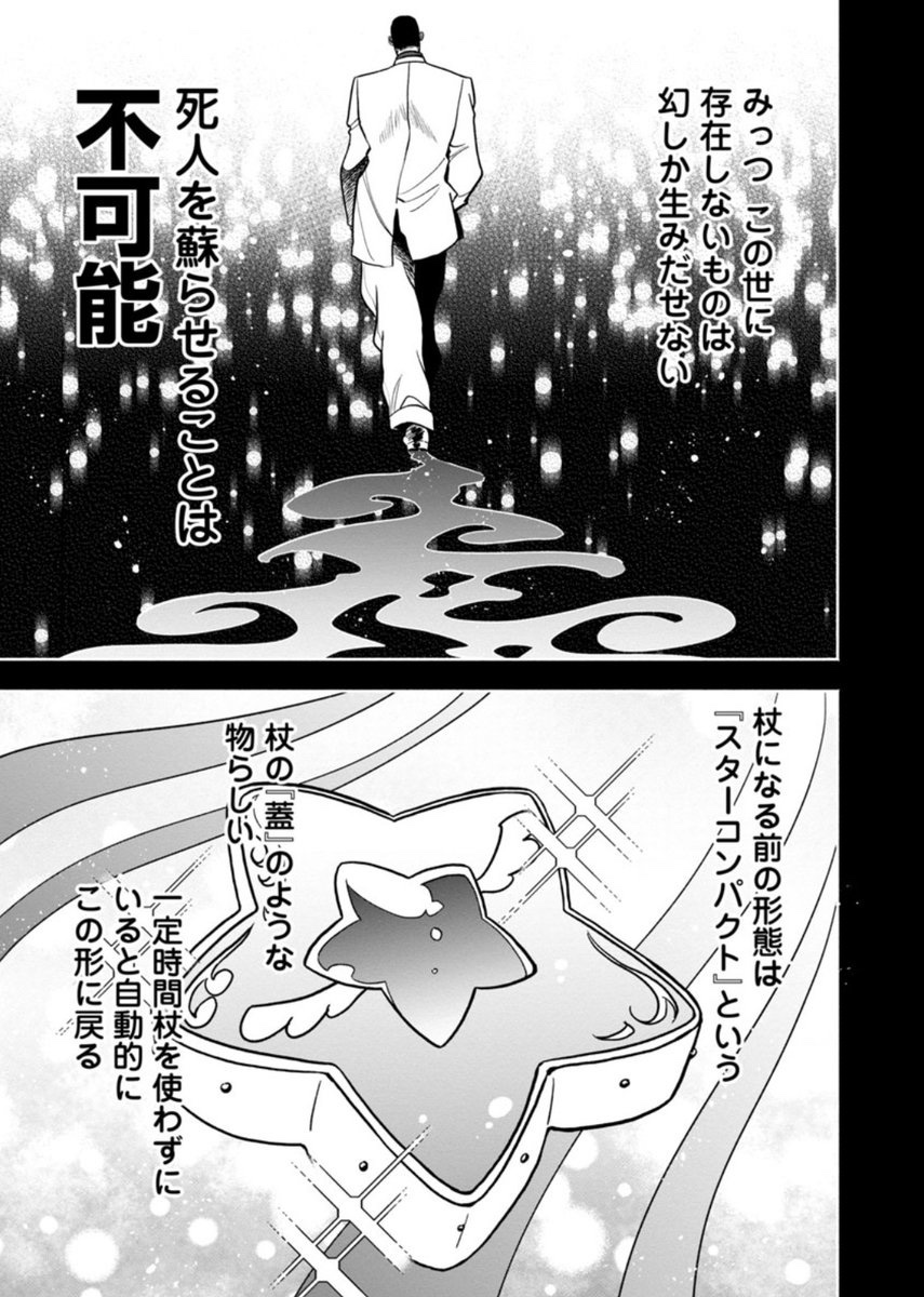 本日どこでもヤングチャンピオン配信です
第5話載ってます
https://t.co/XVimPK6U1s 