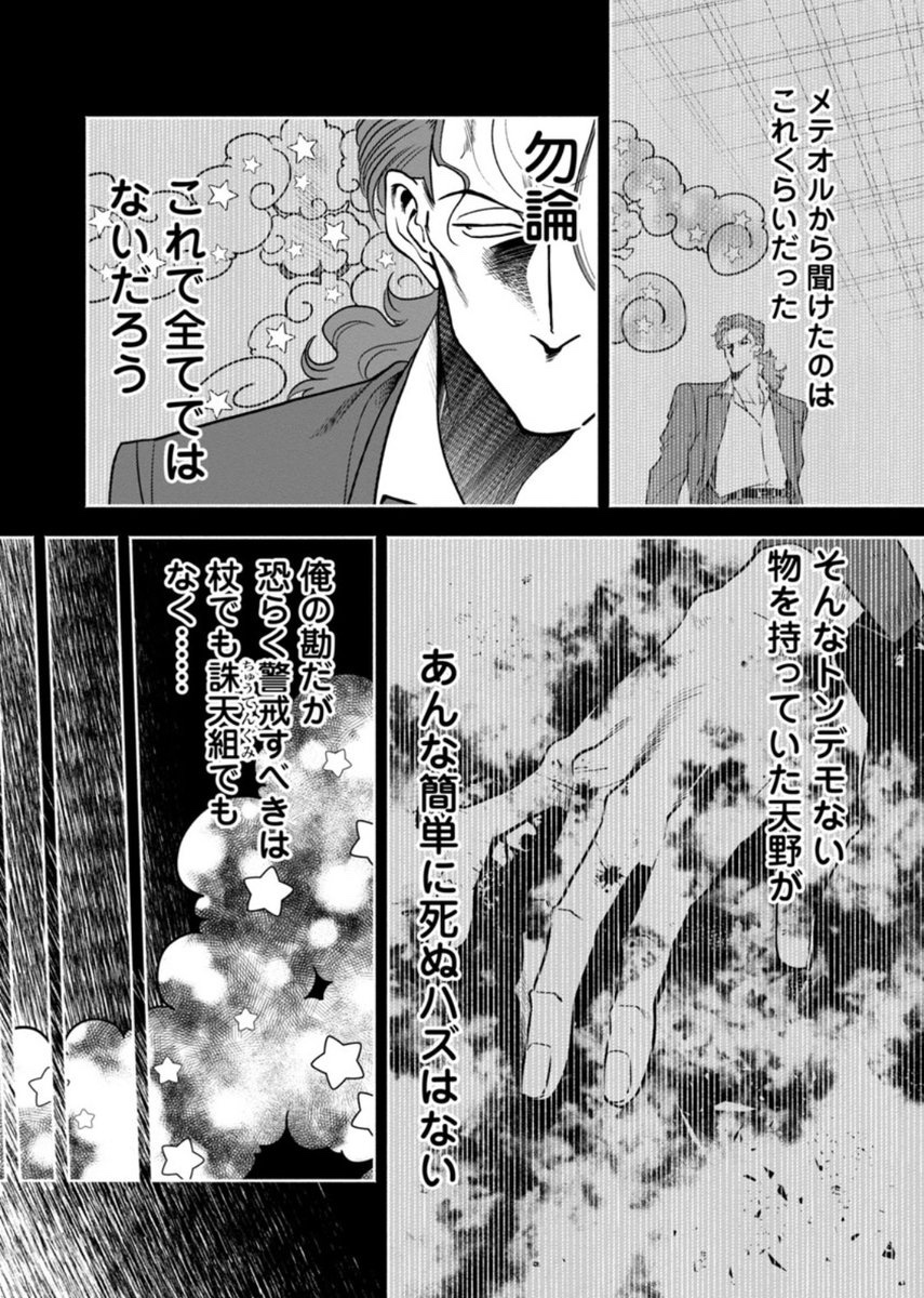 本日どこでもヤングチャンピオン配信です
第5話載ってます
https://t.co/XVimPK6U1s 
