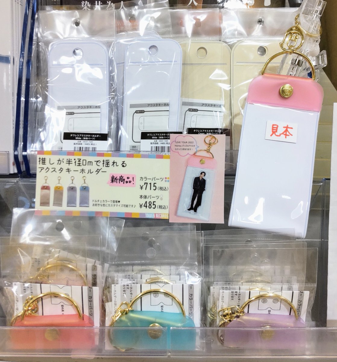 ダンダダン タワーレコード アクリルキーホルダーセット Amazon.co.jp: ダンダダン キーホルダー 綾瀬桃 高倉健 綾瀬星子