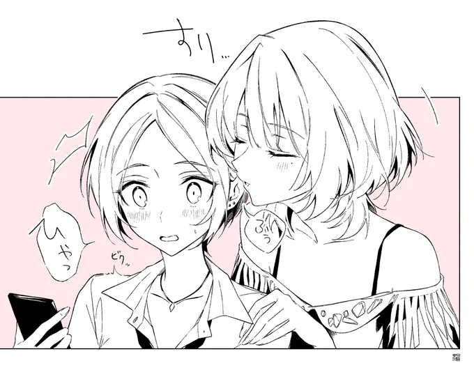 楓さんは奏さんを見つけたら子どもっぽいいたずらをしそうだなという落書き。
そして後で叱られる😠☺ 