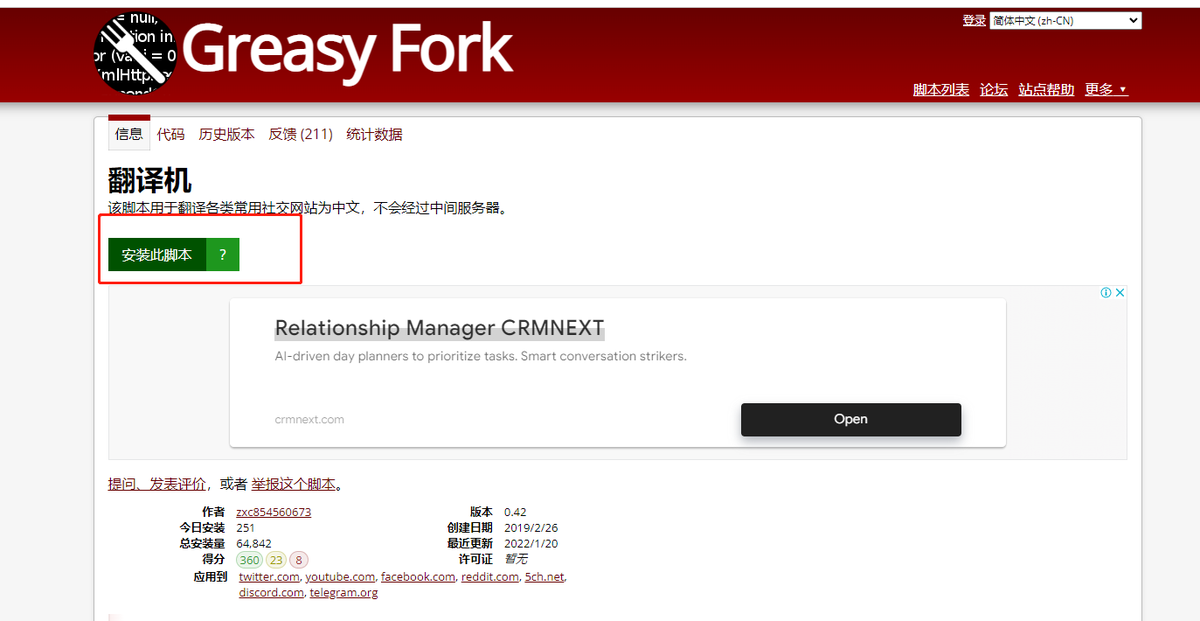网页插件chrome.google.com/webstore/detai…
下载此网页插件+翻译机可全自动翻译所有英文网页，包括推特，dis，电报等，所有英文自动翻译为中文，非常的好用。
翻译机greasyfork.org/zh-CN/scripts/…