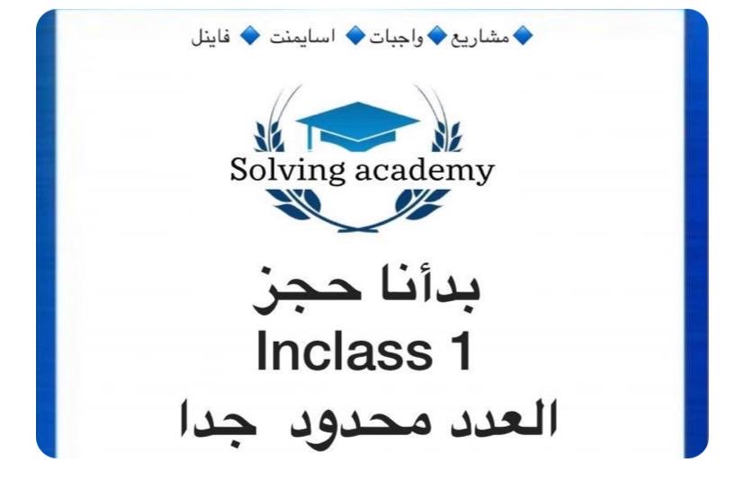 SolvingAcademy's tweet photo. صباح الخير …… جاهزين https://t.co/Tza5KQ1ZrS