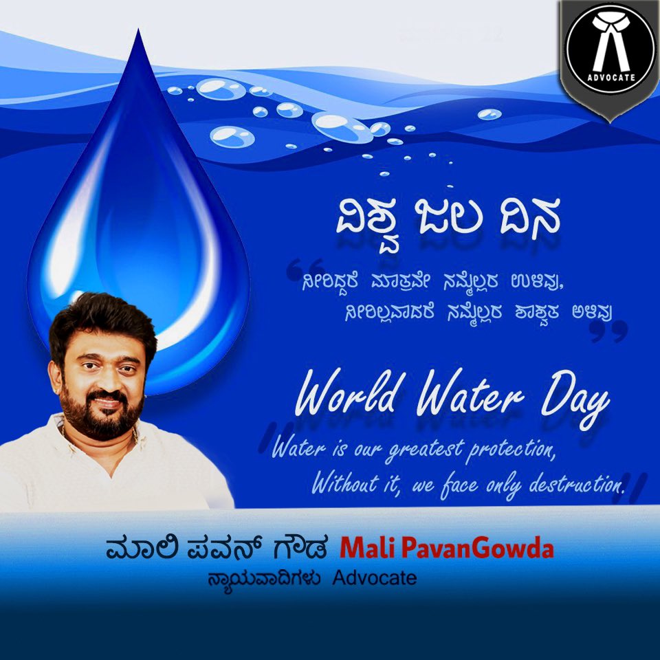 malipavangowda's tweet photo. #WorldWaterDay #malipavangowda #advocate https://t.co/bjBHpM6IIi