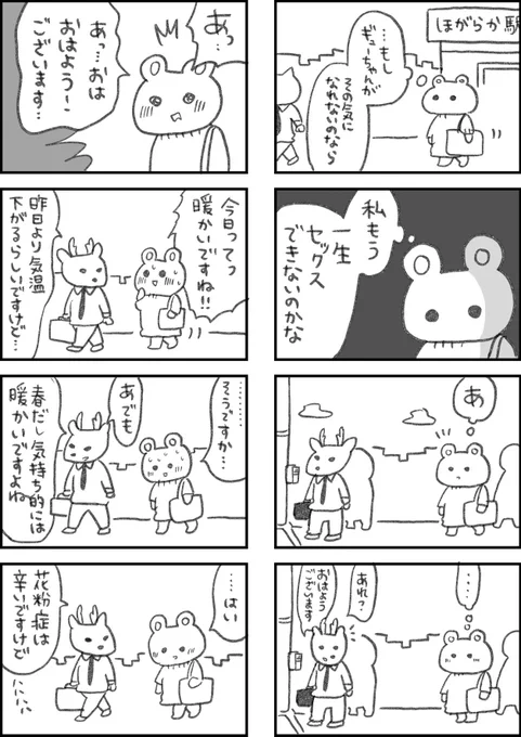 レスられ熊21#レスくま 