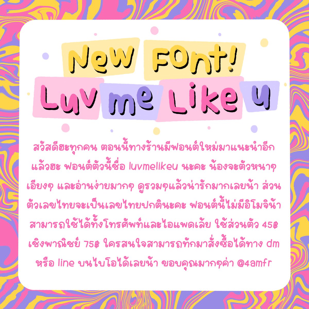 4amfr's tweet photo. 🧤New Font by @4amfr❕
ใช้ส่วนตัว 45฿ เชิงพาณิชย์ 75฿ น้า รายละเอียดเพิ่มเติมอยู่ในภาพนะคะ สามารถทักมาสอบถามเพิ่มเติมได้คับ 🤙🏿

#ขายฟอนต์ #ขายฟอนต์ลายมือ #ฟอนต์ลายมือ #ฟอนต์ภาษาไทย #ฟอนต์ภาษาอังกฤษ #goodnotes #procreate https://t.co/cBy4YhXBZa