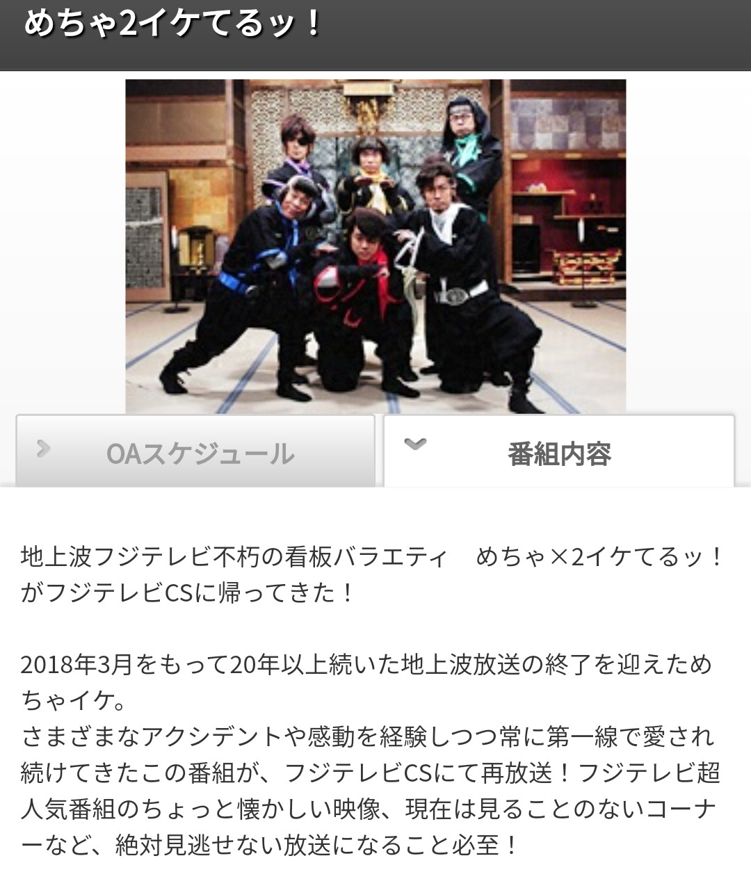 ロコネ フジテレビone Cs のめちゃイケスケジュールで特に注目は 4 5深夜の岡村さんオファーシリーズ 三浦大知さん回 12日深夜にも や 4 10の中間テストですね 載ってないですが 11日以降もずーっとあります Cs見れる方はぜひ フジテレビone
