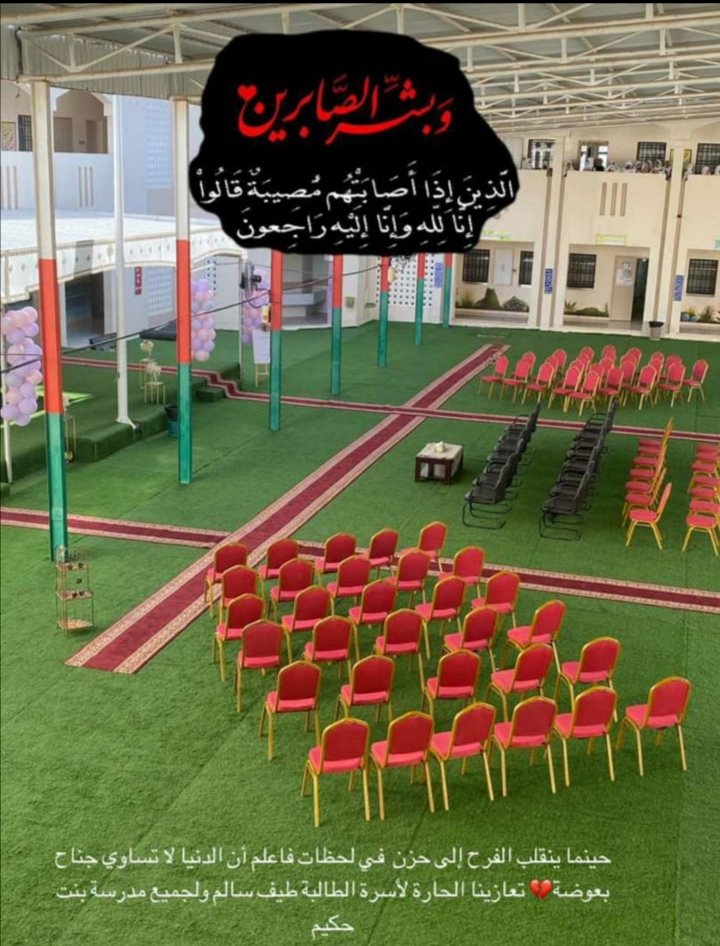 صبااااااح الثلاثاء الحزين،،،، رحمة الله عليك يا طيف 😔😔