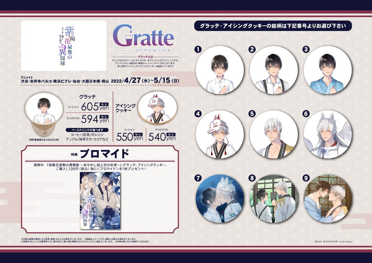 アニメイトゲームス Store Prize Portal 総合 Animategames Twitter