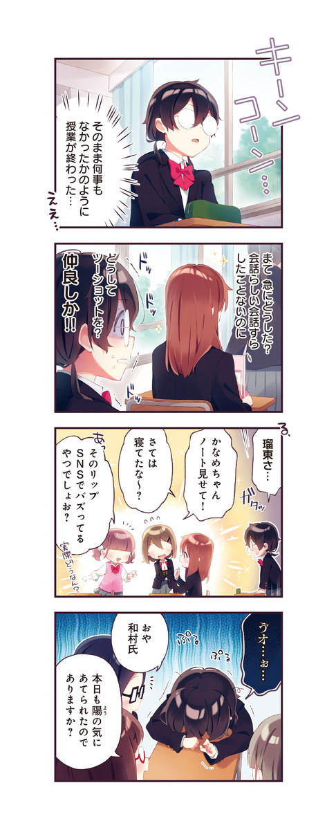 切抜 相崎うたう 5作品セット どうして私が美術科に 全39話 A 瑠東さんには敵いません 第1 21話 22年8月号 単行本未収録多数 Mitrovich Com Co