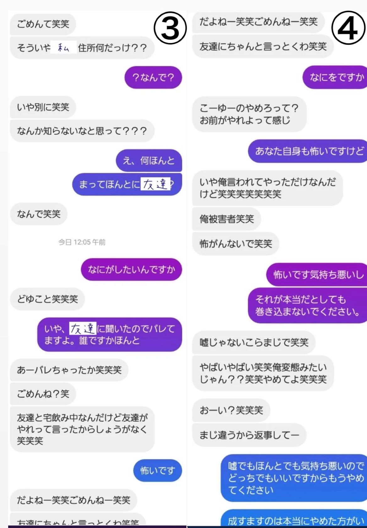 優勝おめでとう！キモすぎる知らない男の『成りすまし』