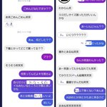 優勝おめでとう!キモすぎる知らない男の『成りすまし』