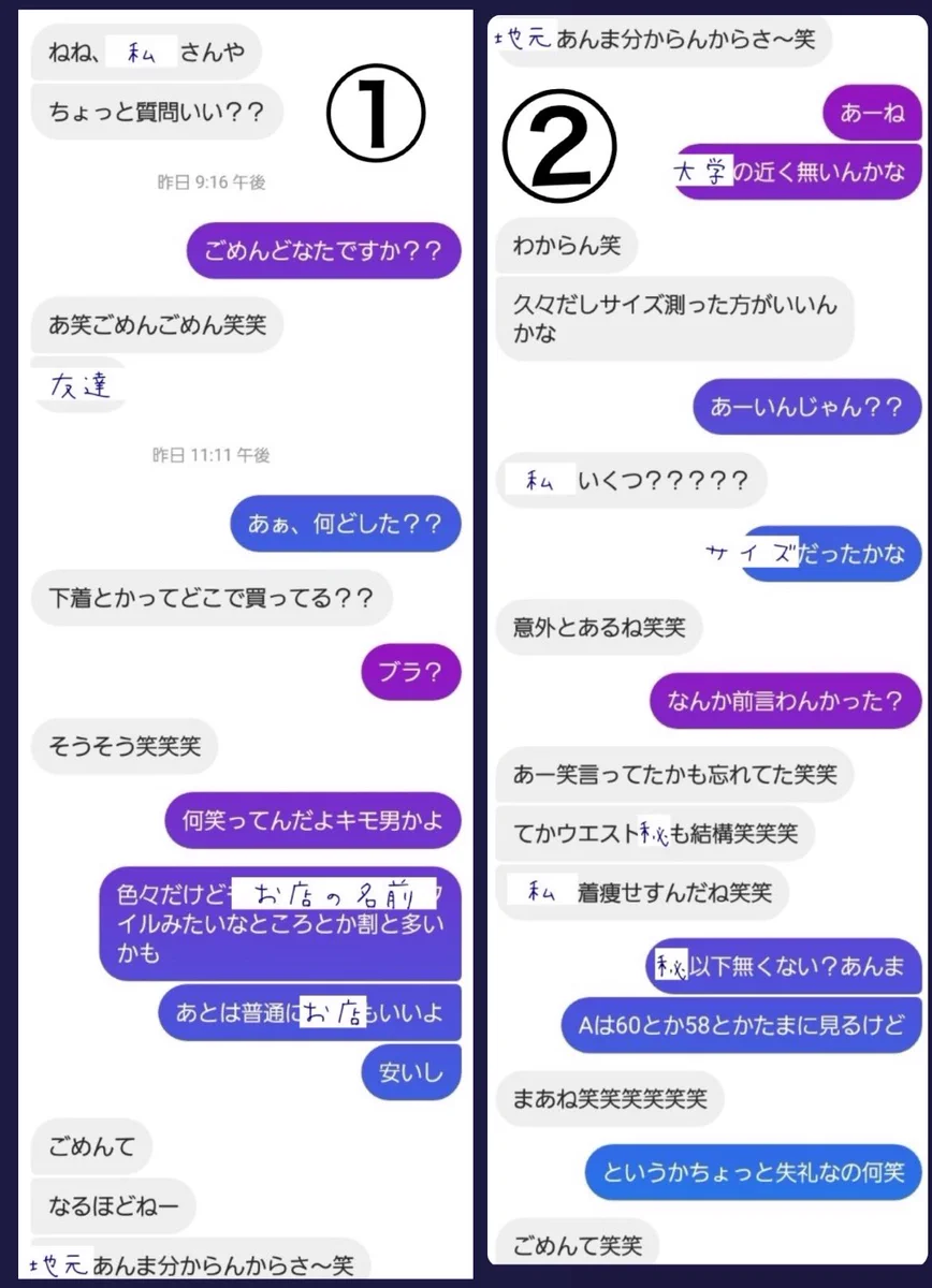 優勝おめでとう！キモすぎる知らない男の『成りすまし』